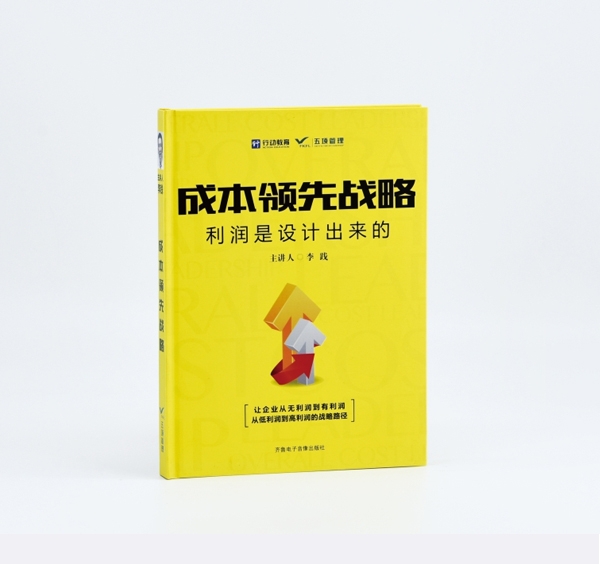 鷹潭精裝冊