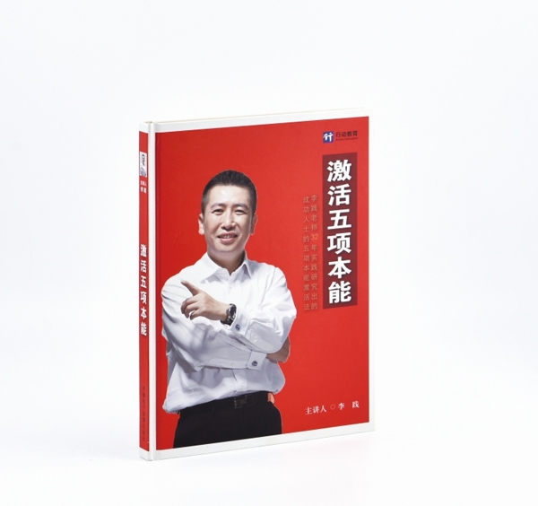 精裝冊