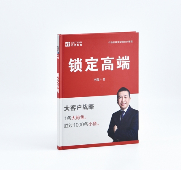 精裝冊